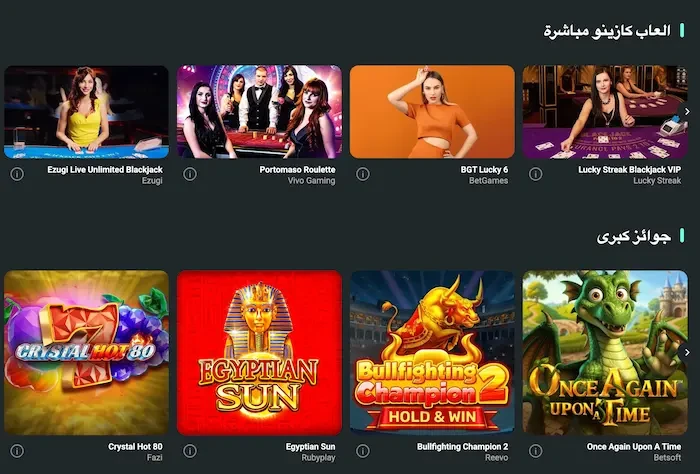 1Bet كازينو الجزائر games
